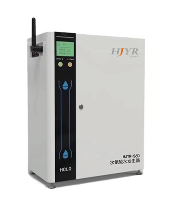 HJYR-S260次氯酸水发生器
