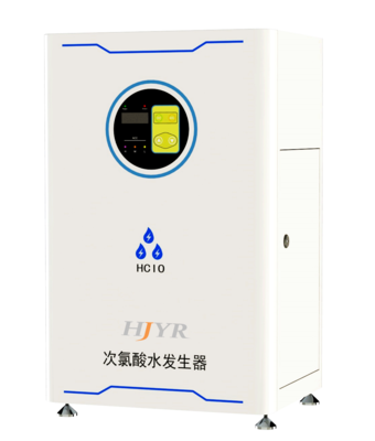 HJYR-S100次氯酸水发生器